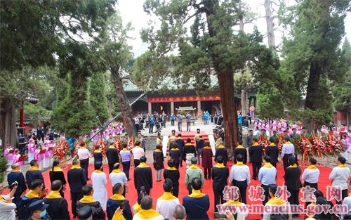 弘扬母教文化 倡树家国情怀 孟子故里山东邹城举行纪念孟母孟子大典(图文)