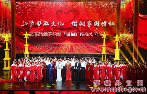 2021孟子故里（邹城）母亲文化节开幕式隆重举行(图文)