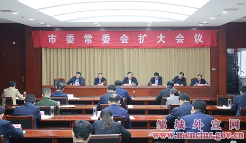 扩大会议.JPG